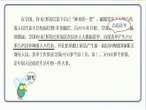 人教版道德与法治八年级下册 6.1国家权力机关 课件