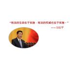 2.1坚持依宪治国课件2021-2022学年部编版道德与法治八年级下册