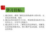 2.1坚持依宪治国课件2021-2022学年部编版道德与法治八年级下册