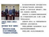 2.2加强宪法监督复习课件2021-2022学年部编版道德与法治八年级下册