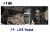 2.2加强宪法监督复习课件2021-2022学年部编版道德与法治八年级下册
