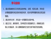 1.2治国安邦的总章程课件2021-2022学年部编版道德与法治八年级下册
