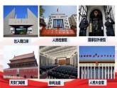 1.2治国安邦的总章程课件2021-2022学年部编版道德与法治八年级下册