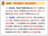 2022中考道德与法治时政热点7 庆祝中国共产党成立100周年 课件