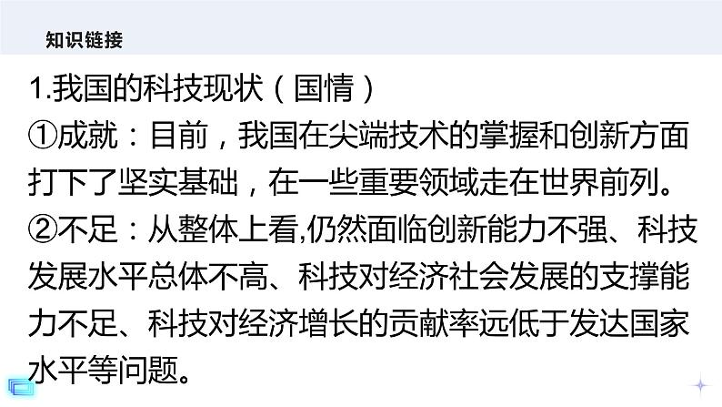 2022中考道德与法治时政热点18 2021年中国5G 工业互联网大会 课件第5页