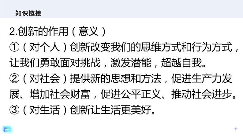 2022中考道德与法治时政热点18 2021年中国5G 工业互联网大会 课件第6页