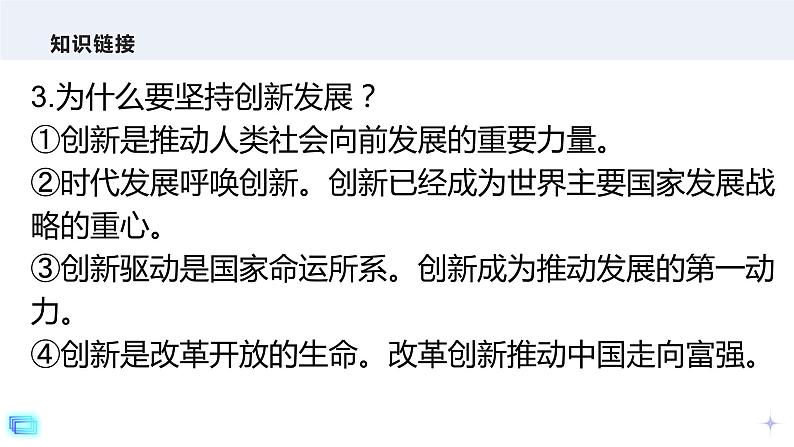 2022中考道德与法治时政热点18 2021年中国5G 工业互联网大会 课件第7页