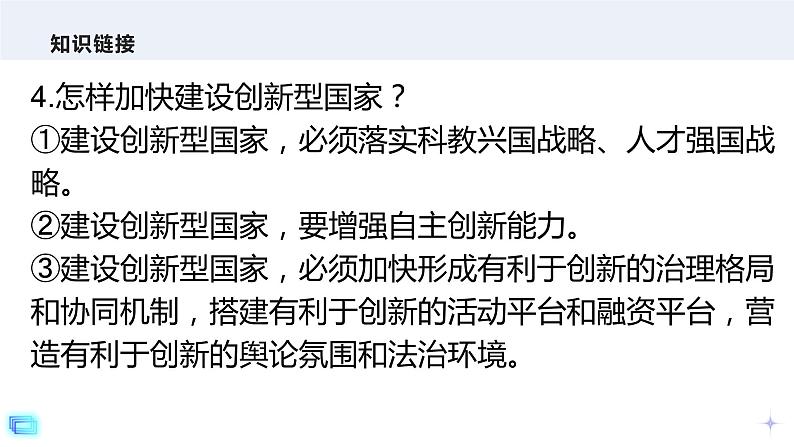 2022中考道德与法治时政热点18 2021年中国5G 工业互联网大会 课件第8页