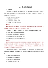 人教部编版七年级下册集体生活成就我当堂达标检测题