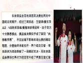 2022中考道德与法治时政热点24 羽毛球包揽冠亚军 课件