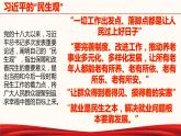 2022中考道德与法治时政热点33 民生新规护航幸福生活 课件