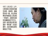 2022中考道德与法治时政热点32 司法：为江歌的善行注脚 课件