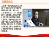 2022中考道德与法治时政热点32 司法：为江歌的善行注脚 课件