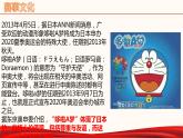 2022中考道德与法治时政热点27 东京奥运会（一） 课件