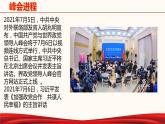 2022中考道德与法治时政热点30 为人民谋幸福政党的责任 课件