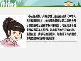 人教版道德与法治八年级下册 3.1《公民基本权利》课件