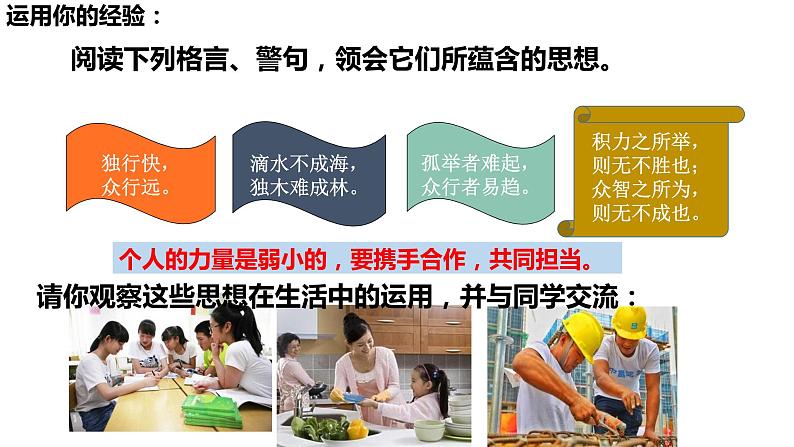 2021-2022学年部编版道德与法治九年级下册 2.2 谋求互利共赢课件 (共计22张PPT)02