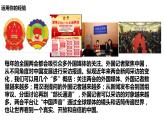 2021-2022学年部编版道德与法治九年级下册 3.2 与世界深度互动课件 (共计31张PPT)