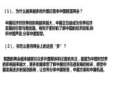 2021-2022学年部编版道德与法治九年级下册 3.2 与世界深度互动课件 (共计31张PPT)