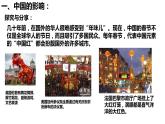 2021-2022学年部编版道德与法治九年级下册 3.2 与世界深度互动课件 (共计31张PPT)