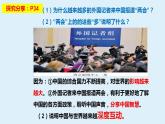 3.2与世界深度互动课件-2021-2022学年部编版道德与法治九年级下册