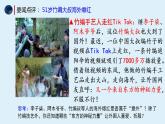 3.2与世界深度互动课件-2021-2022学年部编版道德与法治九年级下册