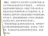 统编版中考道德与法制一轮复习课件创新驱动发展　科技引领未来