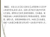 统编版中考道德与法制一轮复习课件弘扬中华文化　提升文化软实力