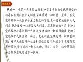 统编版中考道德与法制一轮复习课件坚持党的领导　保证人民当家作主