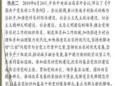 统编版中考道德与法制一轮复习课件坚持党的领导　保证人民当家作主