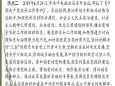 统编版中考道德与法制一轮复习课件坚持党的领导　保证人民当家作主