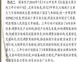 统编版中考道德与法制一轮复习课件建设生态文明　共享绿色未来