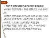 统编版中考道德与法制一轮复习课件建设生态文明　共享绿色未来