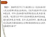 统编版中考道德与法制一轮复习课件立良法善治理　全面推进依法治国