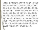 统编版中考道德与法制一轮复习课件立良法善治理　全面推进依法治国