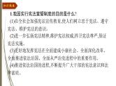 统编版中考道德与法制一轮复习课件立良法善治理　全面推进依法治国