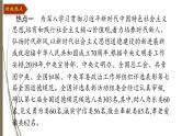 统编版中考道德与法制一轮复习课件凝聚正能量　弘扬社会道德