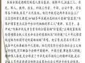 统编版中考道德与法制一轮复习课件凝聚正能量　弘扬社会道德