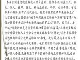 统编版中考道德与法制一轮复习课件凝聚正能量　弘扬社会道德