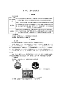 八年级下册基本经济制度同步训练题