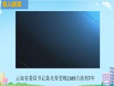 2021-2022学年第二学期八年级下册道德与法治2.2加强宪法监督课件