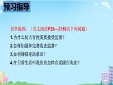 2021-2022学年第二学期八年级下册道德与法治2.2加强宪法监督课件