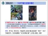 3.2 与世界深度互动--统编版道德与法治九年级下册课件PPT