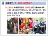 3.2 与世界深度互动--统编版道德与法治九年级下册课件PPT