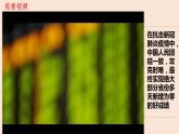 第三課 青春的證明 《青春有格》課件