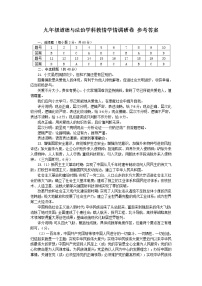 2022河南省郑州市初三一模道德与法治试卷及答案