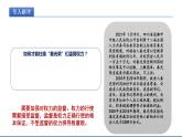 2021-2022学年统编版道德与法治七年级下册 2.2 加强宪法监督_  课件 （26张）