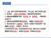2021-2022学年统编版道德与法治七年级下册 2.2 加强宪法监督_  课件 （26张）