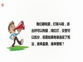 2021-2022学年统编版道德与法治七年级下册 2.2 加强宪法监督  课件 （25张）