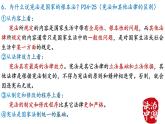 2021-2022学年统编版道德与法治七年级下册 2.2 加强宪法监督   课件 （25张）